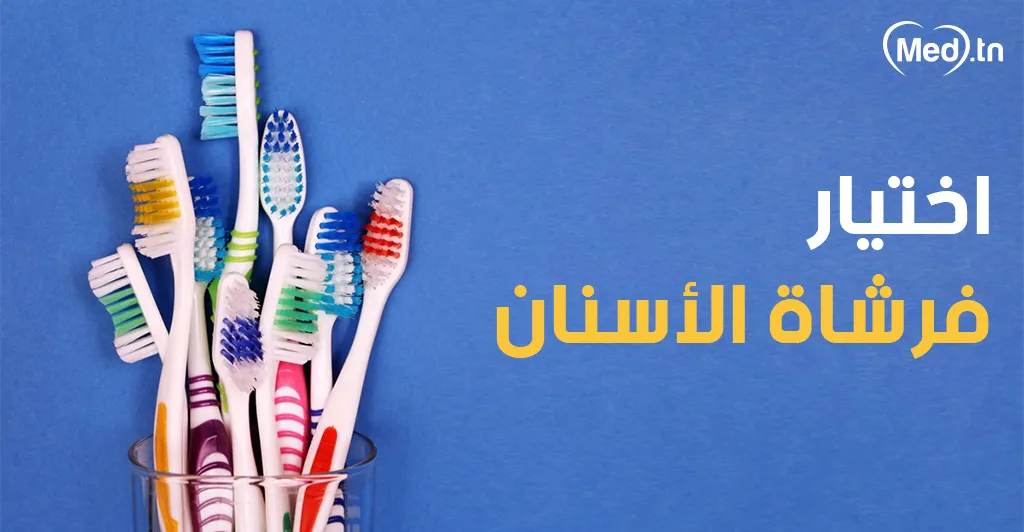 صحة الأسنان